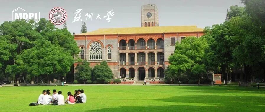 MDPI与苏州大学建立开放获取项目合作关系 | MDPI News