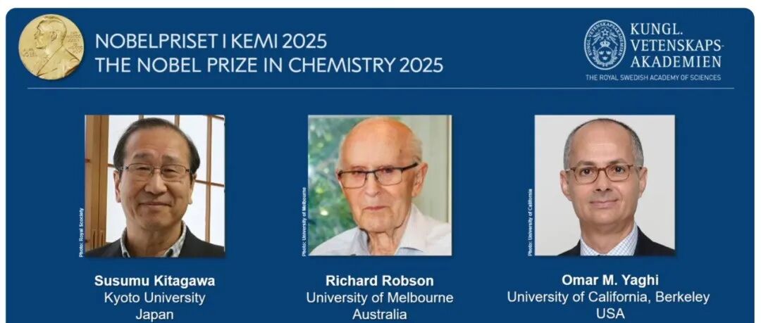 2025诺奖垂青MOFs！Science China Chemistry开年综述"早有预见"？