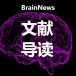 Sci Adv：江帆/徐天乐/刘明刚团队合作揭示母婴分离损害共情行为的神经机制