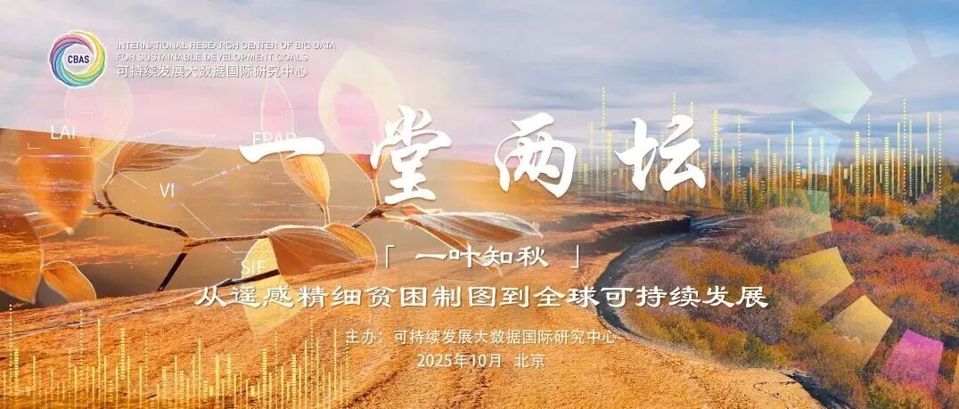 一堂两坛预告 | 10月14日14:00兰亭会·秋【重磅来袭】