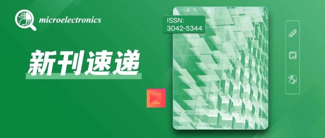 微电子学期刊Microelectronics正式创刊上线 | MDPI 新刊速递
