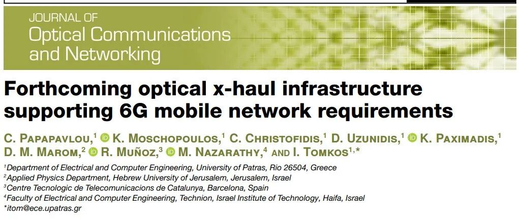 [文献速递Vol.324]-面向6G移动网络需求的未来光传输（x-haul）基础设施