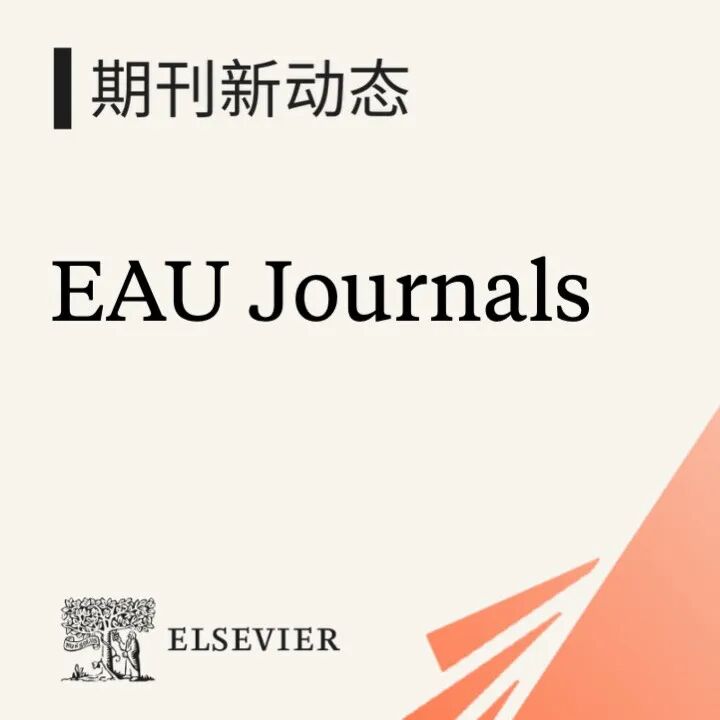 致敬卓越！欧洲泌尿外科学会（EAU）期刊再创佳绩，向作者与审稿人致谢