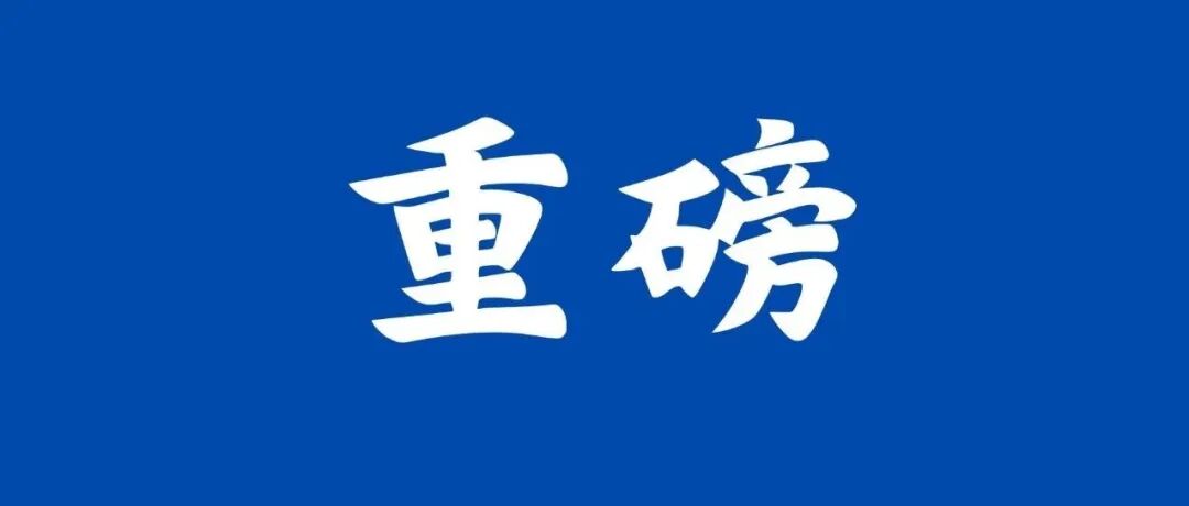 重磅官宣!曾被群嘲“这辈子都没戏”！大龄博后拼半生撕开材料世纪困局！荣获国家大奖！