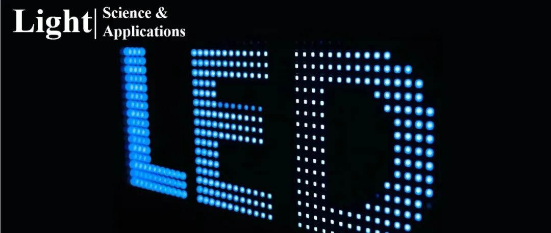 邹炳锁/赵家龙/曹盛等Light | 深蓝光Rec.2020标准新突破!
