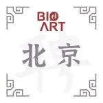 中国医学科学院基础医学研究所/北京协和医学院基础学院王前奔教授课题组诚聘博士后