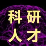 清华大学心理与认知科学系新引进教师：张向阳教授