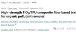 文献速递 | 山东大学NPJ Clean Water：用于有机污染物去除的高强度TiO2/TPU复合纤维织物