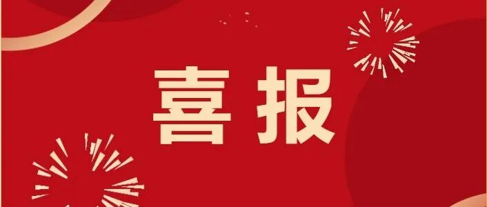 《雷达学报》被Inspec数据库收录