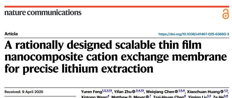 美国莱斯大学李琪琳、楼峻团队Nat. Commun.：精准分离锂离子的可规模化薄膜纳米复合阳离子交换膜