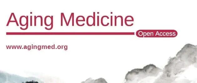 Aging Medicine | 2025年第四期上线