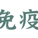 Adv Sci丨李青峰等团队揭示了慢性炎症背后的隐藏机制，并提出β受体拮抗剂干预新策略