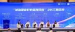 圆桌对话｜“法治是最好的营商环境”之长三角实践
