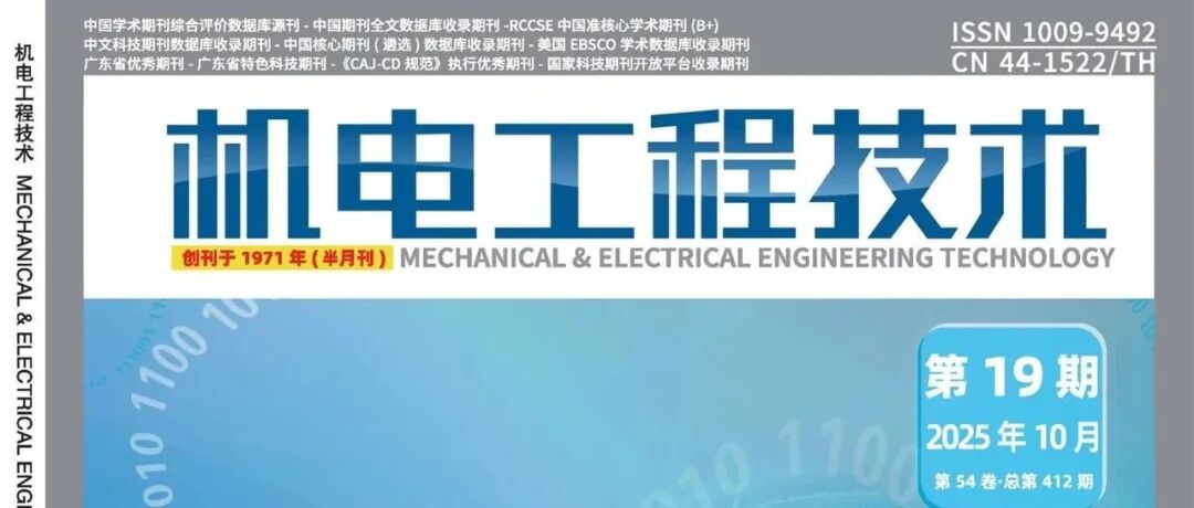 第十九期出版啦！欢迎引用！