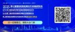 倒计时 | 第七届国际检博会观众预登记正式开启！