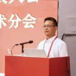 第六届中国新材料产业发展大会粉末冶金先进材料与制造技术分会成功举办