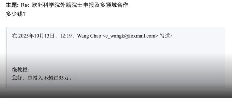 饶毅曝光95万可申外籍院士，机构回应；C9高校研究生学费暴涨67%，国内迎来专硕涨价潮 | 科研圈日报
