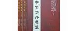 【新书介绍】中方龙井汉墓