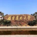 福建农林大学校长团队再取研究进展