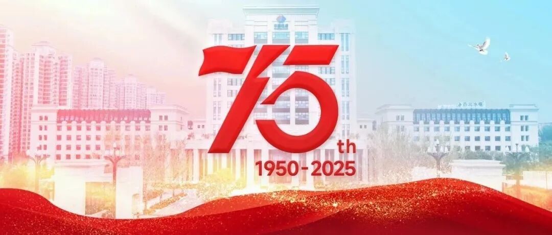 【理事风采】七十五载，赋新能！中国电建西北院的时代答卷