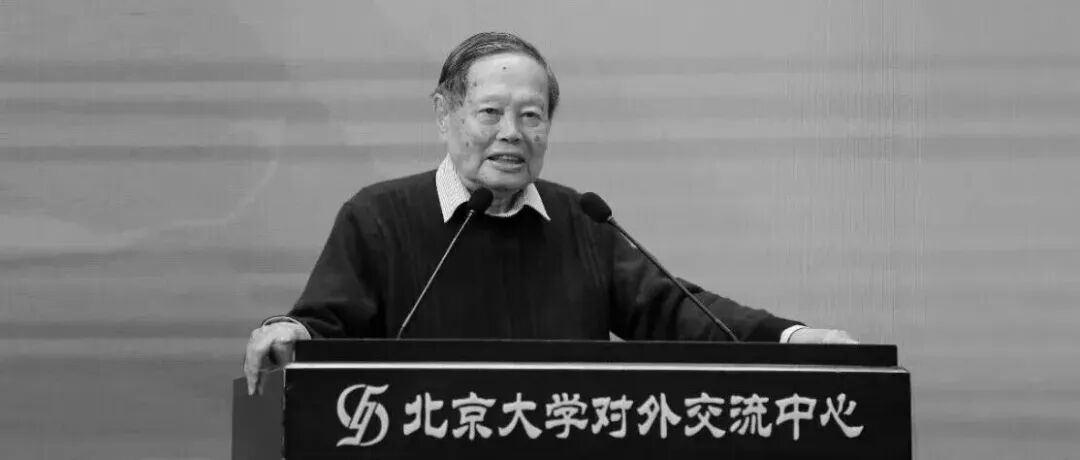 向宇宙问路，杨振宁先生一路走好
