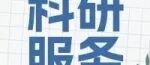 科研实验服务 | 细胞和组织膜片钳记录与分析服务