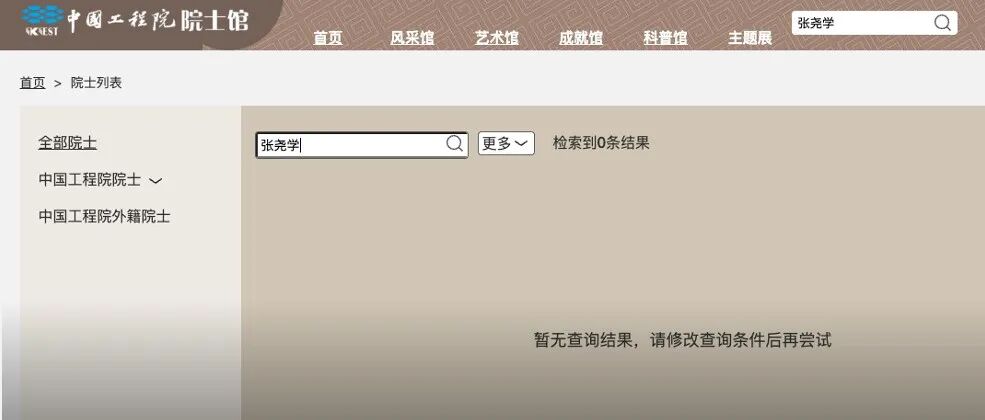 中南大学原校长张尧学被查，已被撤下工程院院士名单；欧洲科研也开始往死里卷：基金申请数创历史新高 | 科研圈日报