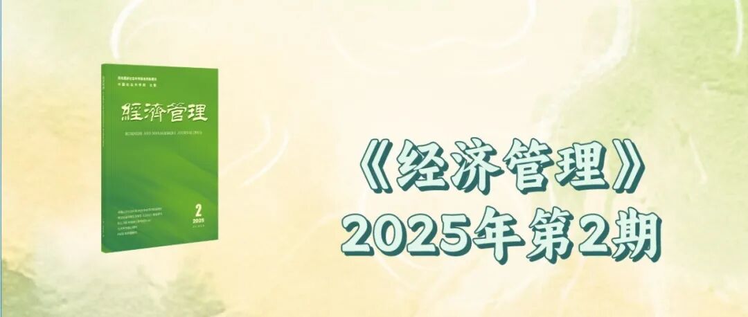 政府采购意向公开与企业跨区采购竞争