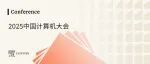 爱思唯尔与您相约中国计算机大会（CNCC2025），精彩活动期待您的参与！