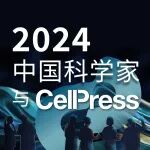 Cell Press“年度最受欢迎中国论文”投票开启！中国科学家“代表作”由你决定！
