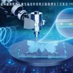 华科大肖峻峰团队《光学精密工程》封面 | 超声赋能：机器人抛光提质新路径