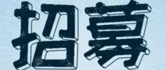 重磅！一年十多万额外收入！机器学习分子动力学与DFT等您来!