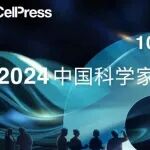 Cell Press“年度最受欢迎中国论文”投票开启！中国科学家“代表作”由你决定！