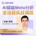 Meta手残党有救！
