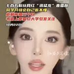 上复旦的网红，回应听不懂同学开组会