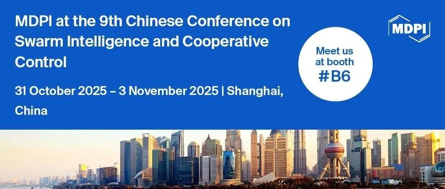 第九届全国集群智能与协同控制大会——B6号展位等您来！