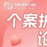 个案护理论文写作“全攻略”：从入门到精品，赵丽萍导师手把手教你！