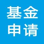 热议！“一作”和“通讯”：哪个在国自然评审中更有含金量？