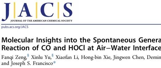 大工陈景文团队夏德铭、宾大Joseph S. Francisco合作JACS：气-水界面处CO与HOCl自发生成CO2