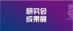 曹博｜创设知识财产的中国范式及国际扩张