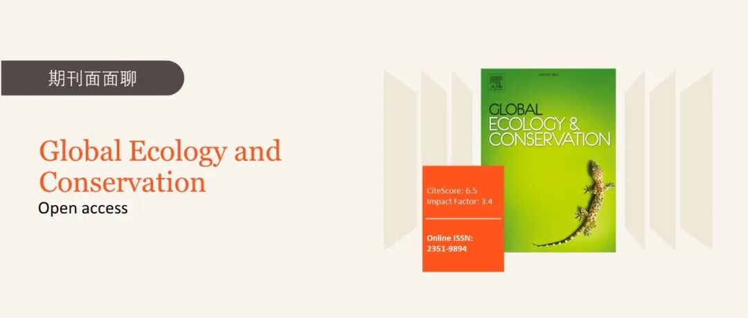 期刊面面聊 | Global Ecology and Conservation：初审时间短，出版范围广的生物多样性保护Q1期刊
