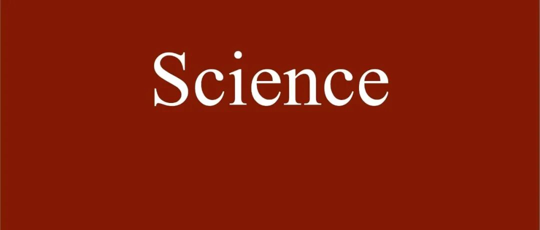 东北林业大学历史首篇Science