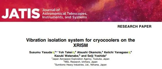 [文献速递Vol.327]-XRISM低温冷却器的隔振系统