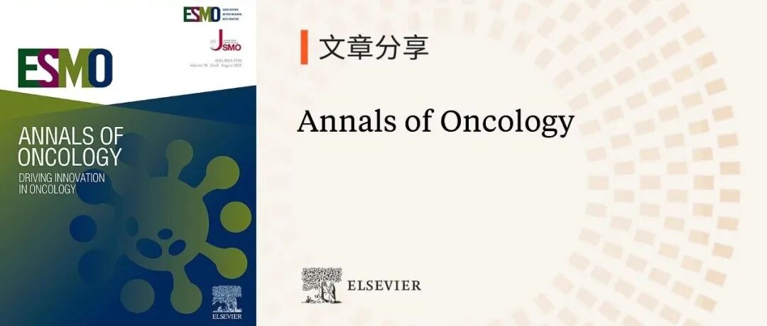 重磅！Annals of Oncology（IF65.4，CiteScore70.4）发布早期和局部晚期NSCLC临床实践指南