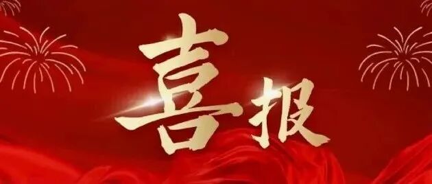 《现代法学》2025年第3期刊发的论文被人大复印报刊资料转载