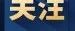 外籍学生凌晨潜入女生宿舍，三峡大学通报