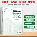 上海硅酸盐所发现一种塑性铁磁半导体 | Advanced Materials