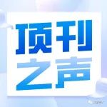 Nat Metabol：癌细胞也爱“吃醋”？科学家发现巨噬细胞竟是肝癌转移的“燃料供应商”！