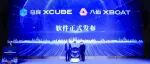 “马良”“八仙”两款国产数字化软件重磅发布