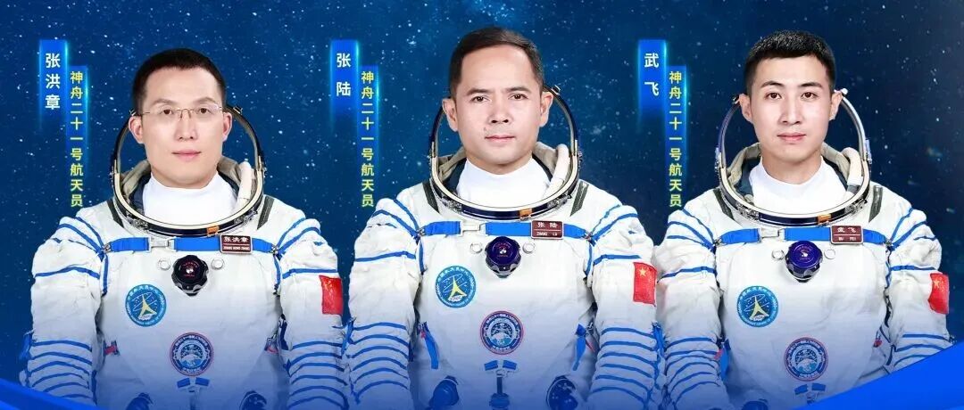 The Innovation | 神舟二十一号今晚发射